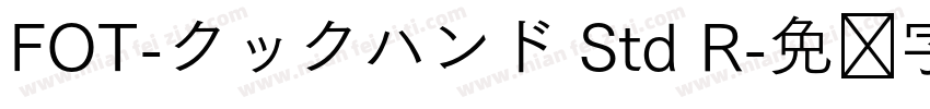 FOT-クックハンド Std R字体转换